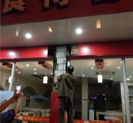 私人住宅白蚁防治施工现场图